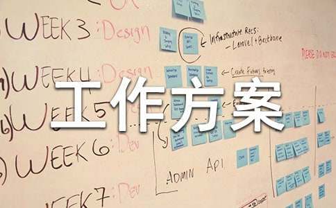 职业篮球教练如何制定有效的赛制训练计划？_1