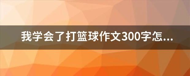 制定科学的篮球训练与休息计划_0